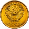 Купить 3 копейки 1981