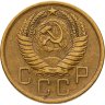 Купить 5 копеек 1956