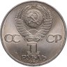 Купить 1 рубль 1983 "20 лет полета Терешковой в космос", мешковая сохранность