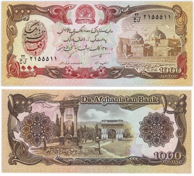 купить Афганистан - 1000 афгани 1991 года "Королевские сады и Арка Победы, Пагман"