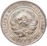 Купить 10 копеек 1928