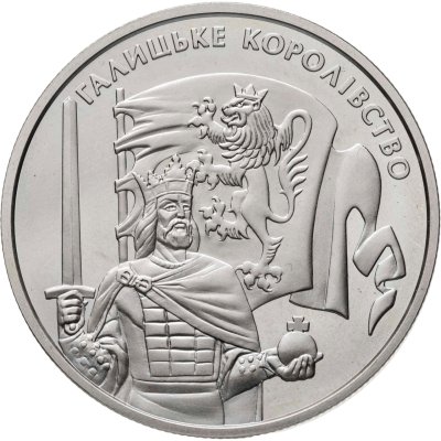 купить Украина 5 гривен 2016 Галицкое Королевство