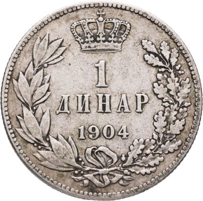 купить Сербия 1 динар (dinar) 1904