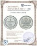 Купить 5 копеек 1875 СПБ-HI