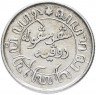 Купить Голландская Ост-Индия (Индонезия) 1/10 гульдена 1942