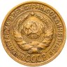 Купить 2 копейки 1935 старый тип