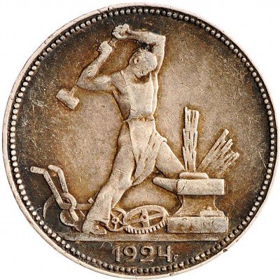 Купить Полтинник 1924 ПЛ