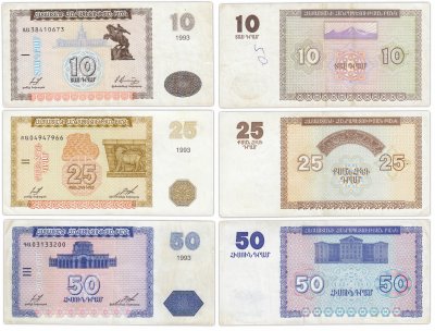 Купить Набор банкнот Армения 10, 25 и 50 драм 1993 (Pick 33-35)