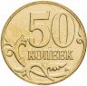 Купить 50 копеек 2007 М штемпельный блеск