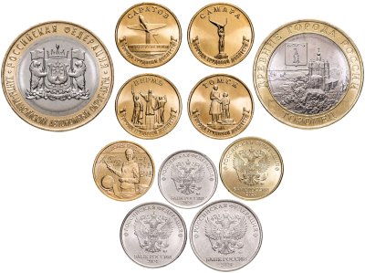 купить Набор из 11 новинок РФ 2024: 10 рублей Торопец, Самара, Саратов, Пермь, Томск , Ханты-Мансийский автономный округ, Учитель + регулярные 1, 2, 5 и 10 рублей