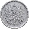 Купить 10 копеек 1889 СПБ-АГ