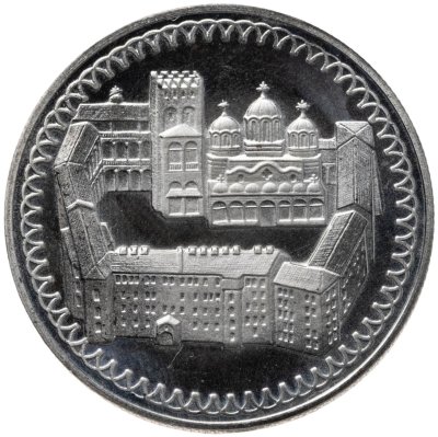 купить Болгария 2 лева 1981 1300 лет Болгарии - Рильский монастырь