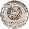 Купить Приднестровье 1 рубль 2016 "10 лет со дня референдума о независимости Наш выбор - Россия" в буклете