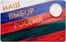 Купить Приднестровье 1 рубль 2016 "10 лет со дня референдума о независимости Наш выбор - Россия" в буклете