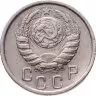Купить 15 копеек 1945