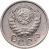 Купить 15 копеек 1945