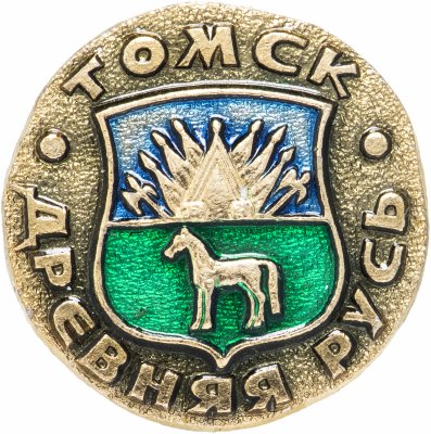 Купить Значок СССР "Томск", серия "Древняя Русь", герб, геральдика