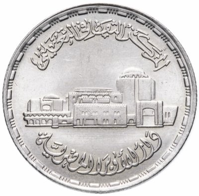 купить Египет 20 пиастров (piastres) 1988 "Каирский оперный театр"
