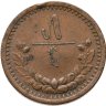 Купить Монголия 5 мунгу 1925