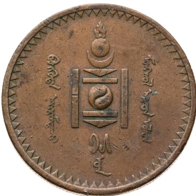 купить Монголия 5 мунгу 1925