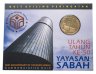 Купить Малайзия 1 ринггит 2016 "50 лет организации Yayasan Sabah" (в буклете)
