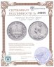 Купить Германская Восточная Африка 1 рупия (rupee) 1904