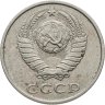 Купить 20 копеек 1991 Л, Федорин №175