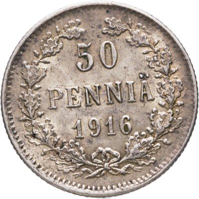 купить 50 пенни (pennia) 1916 S Российская Финляндия