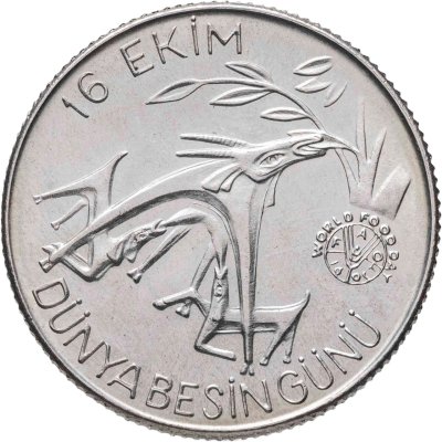 купить Турция 1500 лир (lira) 1981 ФАО