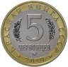 Купить Монетовидный жетон ММД 5 червонцев 2019 "Красная книга СССР - Рак-Богомол"