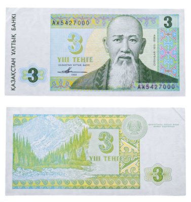 купить Казахстан 3 тенге 1993 год Pick 8
