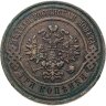Купить 3 копейки 1908 СПБ