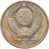 Купить 50 копеек 1982