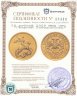 Купить 50 рублей 2008 ММД UNC "Георгий Победоносец"