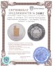 Купить Науру 10 долларов 2005 монета-трансформер "Европейские монументы - Сан-Марино Палаццо Публико" в футляре