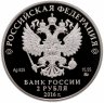 Купить 2 рубля 2016 ММД Proof "Красный коршун, красная книга"