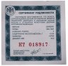 Купить 2 рубля 2016 ММД Proof "Красный коршун, красная книга"