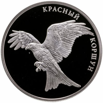 Купить 2 рубля 2016 ММД Proof "Красный коршун, красная книга"