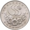 Купить Южная Корея 1000 вон 1986 "X летние Азиатские Игры, Сеул 1986"