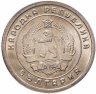 Купить Болгария 10 стотинок 1951