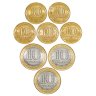 Купить Набор из 8 монет РФ номиналом 10 рублей 2023: "Омск", "Хабаровский край", "Рыбинск", "Работник строительной сферы", "Города трудовой доблести"