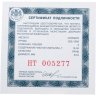 Купить 2 рубля 2020 СПМД Proof "Мореплаватель И.Ф. Крузенштерн к 250-летию со дня рождения" с сертификатом