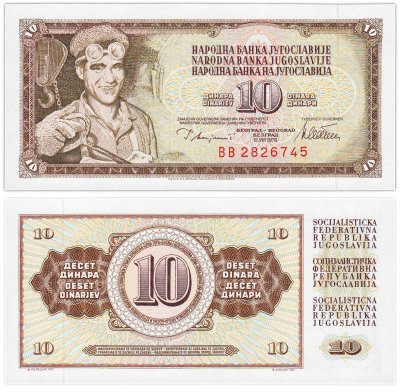 купить Югославия 10 динаров 1978 серия ВВ