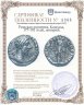 Купить Римская империя, Коммод, 177-192 годы, денарий.