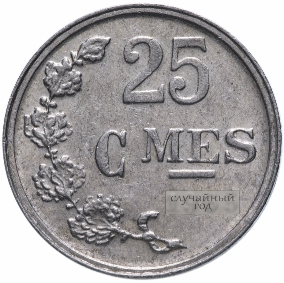 купить Люксембург 25 сантимов (centimes) 1954-1972