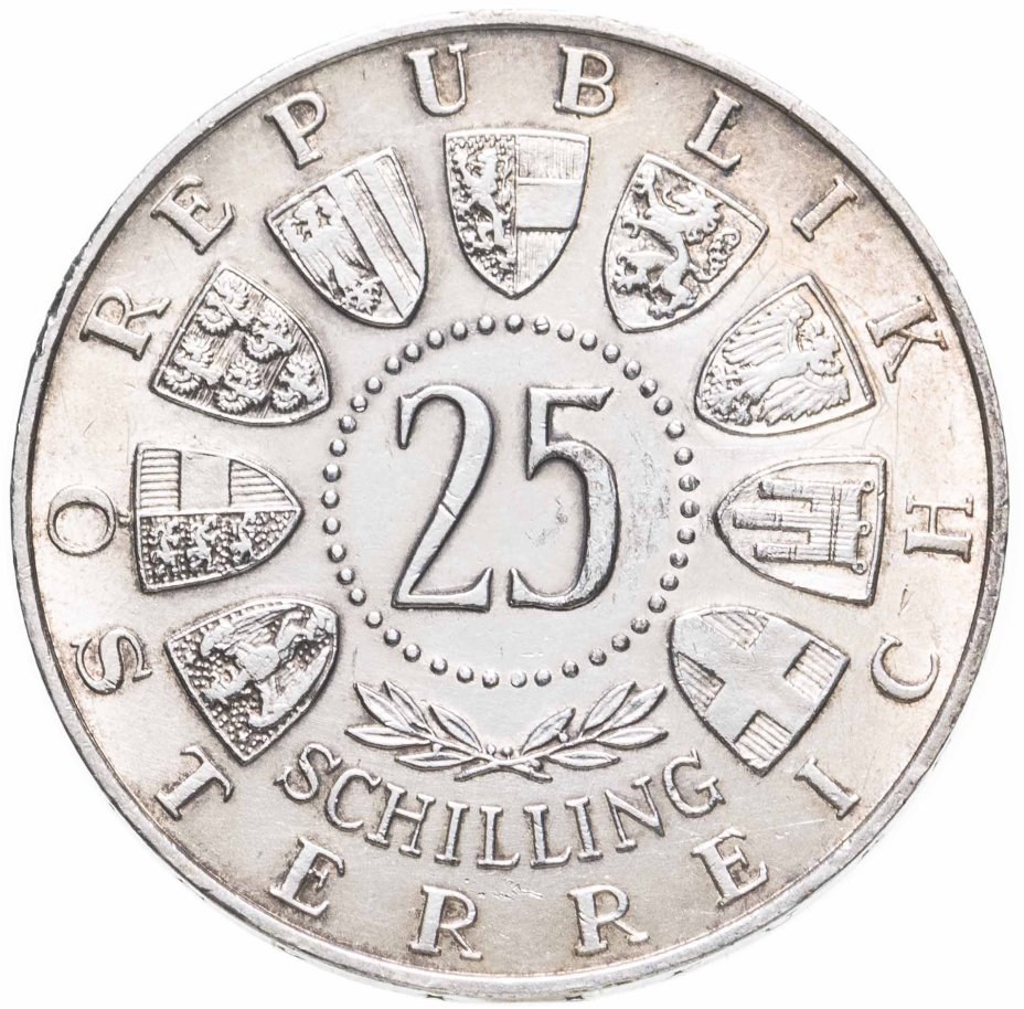Монета Австрия 25 шиллингов (shilling) 1956 "200 лет со дня рождения ...