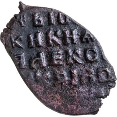 купить Алексей Михайлович "Тишайший" Копейка (Медный бунт)