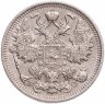 Купить 15 копеек 1913 СПБ-ВС