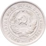 Купить 20 копеек 1932