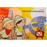 Купить Остров Ниуэ 1 доллар 2010 "Лёлек и Болек"